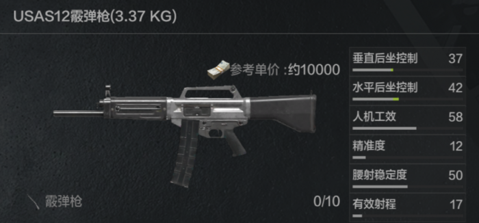 暗区突围usas12用什么弹好2