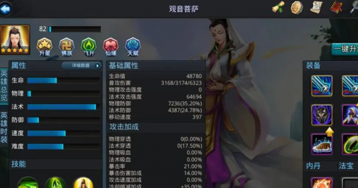 乱斗西游黑熊精怎么打_乱斗西游黑白子怎么样