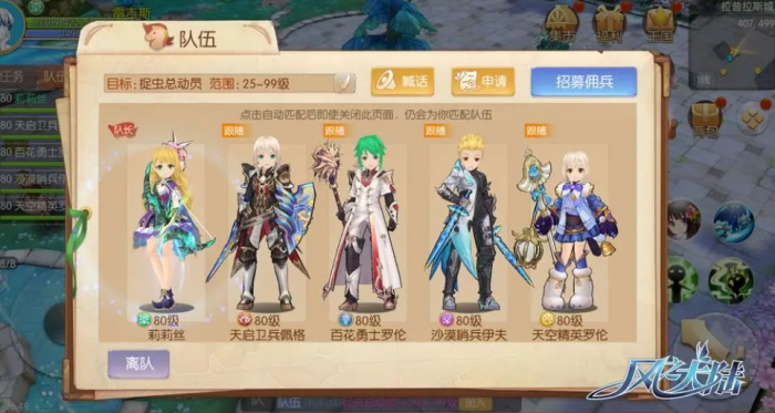 风之大陆天启5怎么过2