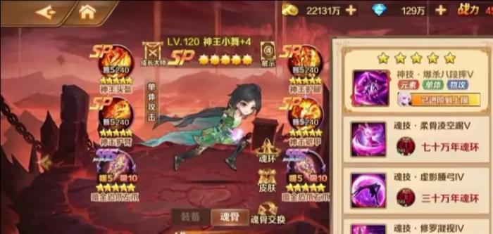 斗罗大陆第四个角色怎么开2