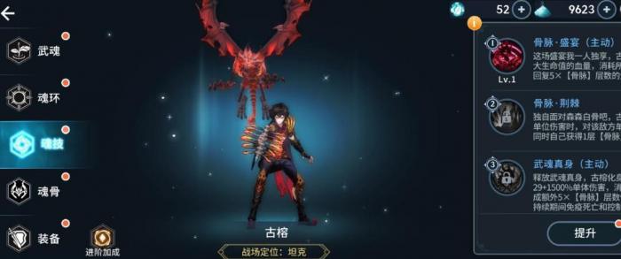 斗罗大陆白狐怎么配魂环2