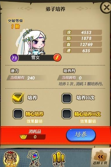 秦时明月手游甜蜜怎么培养_秦时明月手游甜蜜田虎