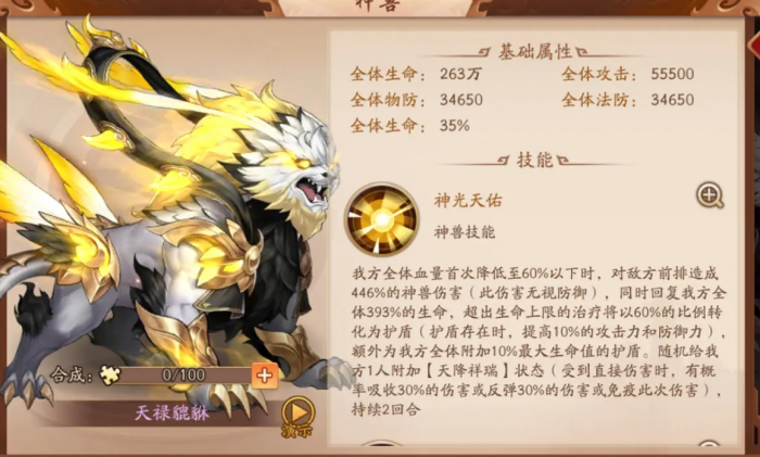 少年三国志2蜀国选择什么神兽_少年三国志2蜀国优先培养谁