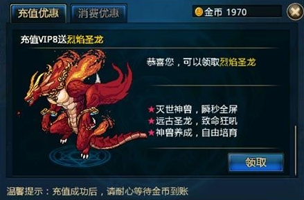 时空猎人ss宠烈焰神龙怎么获得2