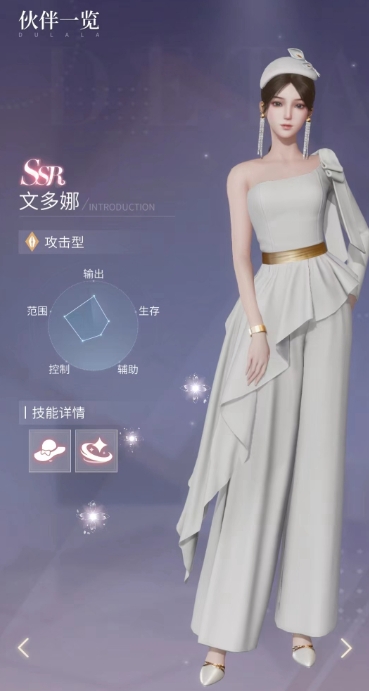 杜拉拉升职记伙伴怎么重置1