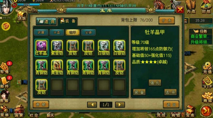 帝王三国60级礼包是什么3