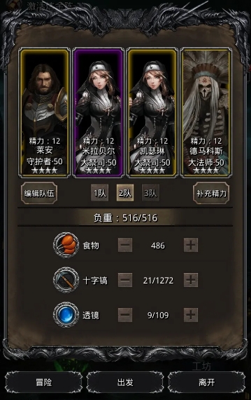 地下城堡2图14阵容怎么搭配2