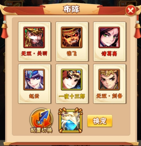 少年三国志蜀国琉金怎么搭配1