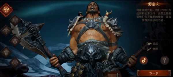 暗黑破坏神不朽零氪职业哪些好3