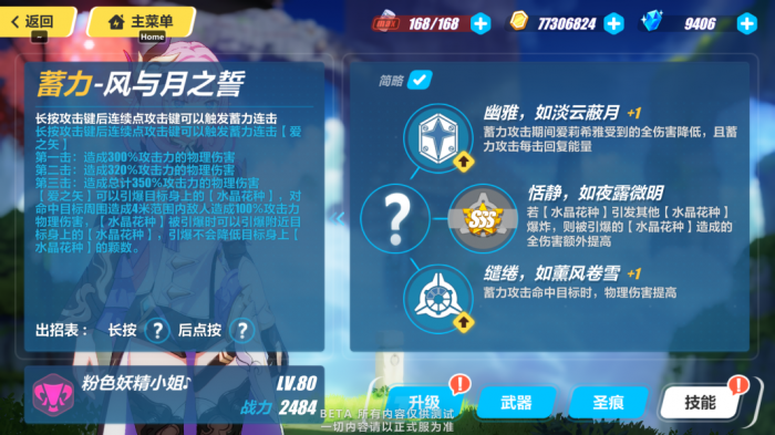 崩坏3爱莉希雅技能有哪些2