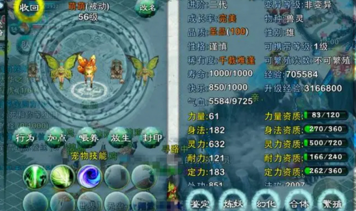 忘仙后天技能丹是什么1