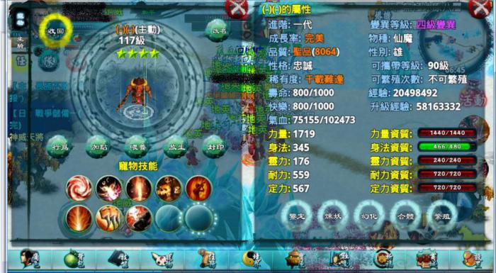 忘仙后天技能丹是什么3