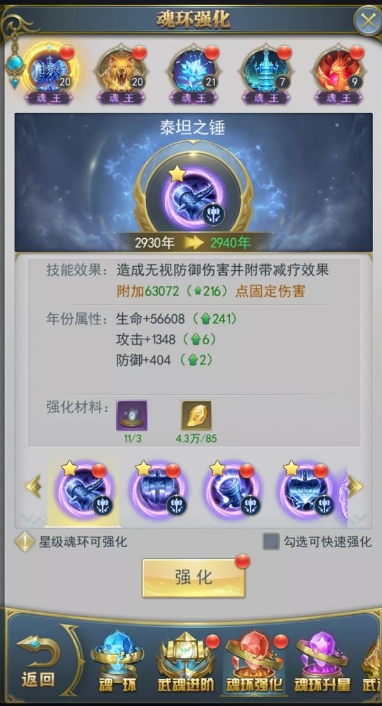 斗罗大陆手游宗门御敌怎么打1