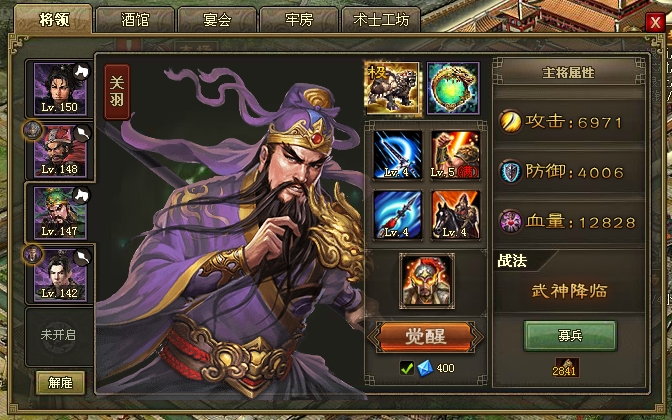 攻城掠地关羽觉醒技能是什么3