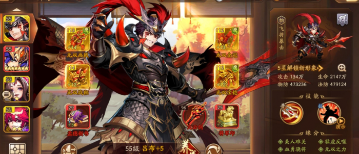 少年三国志2赤金阵容2