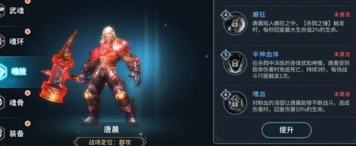 斗罗大陆辞青逐疫怎么做3