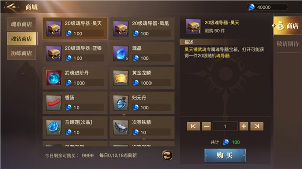 斗罗大陆宠物兔子怎么养3