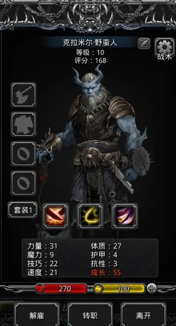 地下城堡2新男战士转什么好2