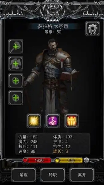 地下城堡2新男战士转什么好3