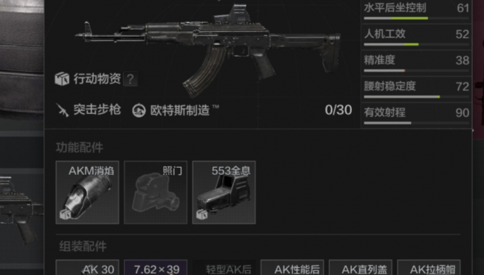 暗区突围旋风ak怎么改_暗区突围有没有陀螺仪