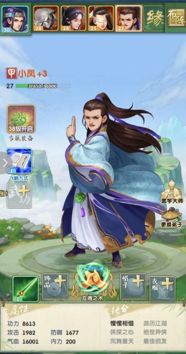 大掌门2如何得吴老头2