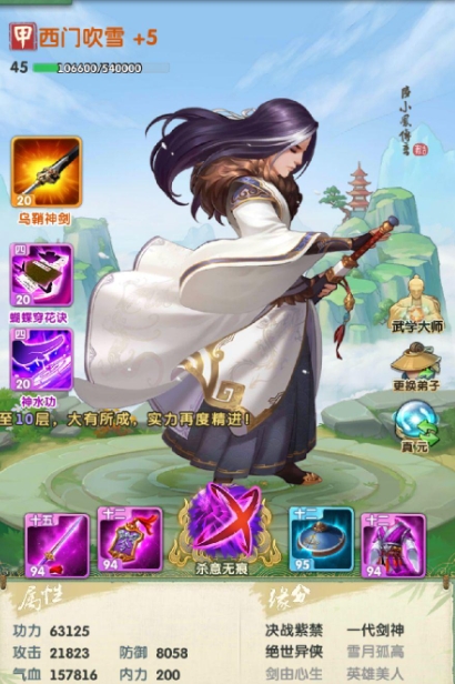 大掌门2如何得吴老头3