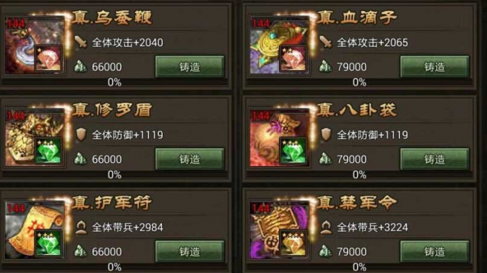 攻城掠地140级出什么副本1