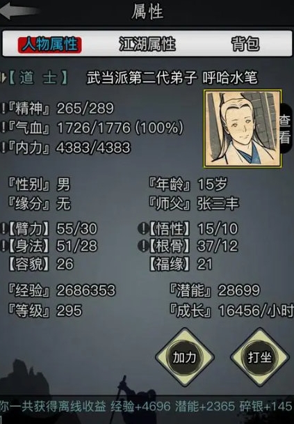 放置江湖大理门派是什么1