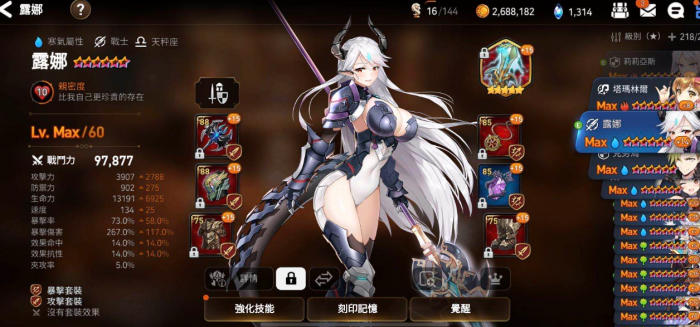 第七史诗开局选什么光暗1