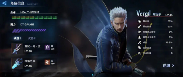 鬼泣巅峰之战维吉尔有什么获取方法_鬼泣巅峰之战攻略网