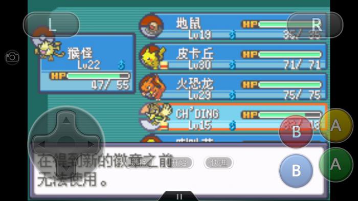 口袋妖怪火红叶绿一字斩在哪里得到2