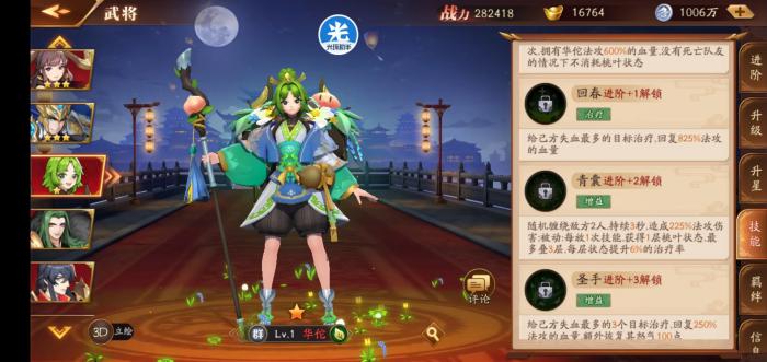 放开那三国3哪个阵容强大_放开那三国2开服时间表