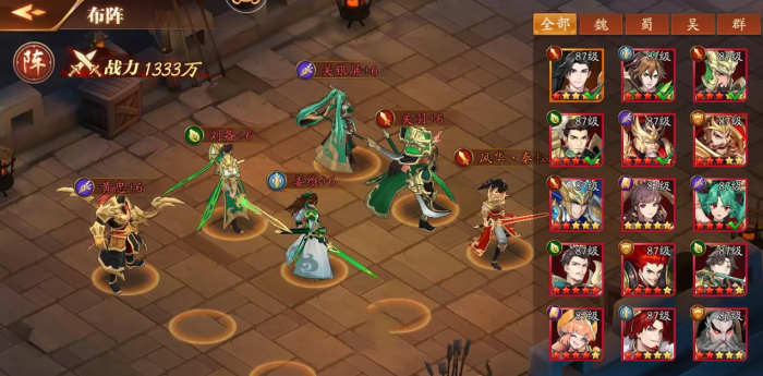 放开那三国3哪个阵容强大2