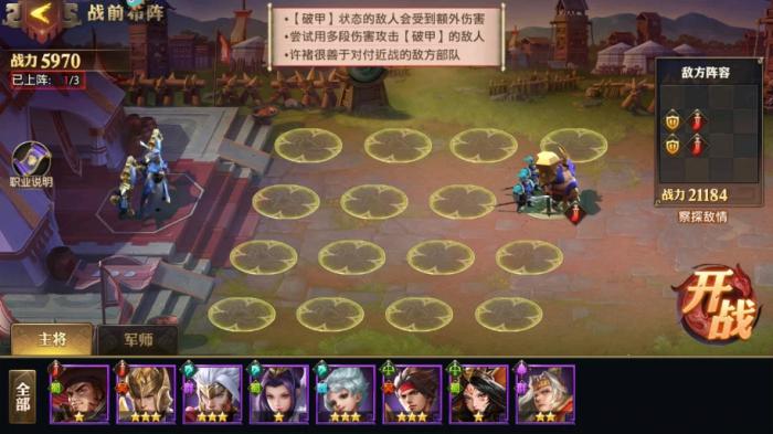 少年三国志零破甲篇怎么过_少年三国志2