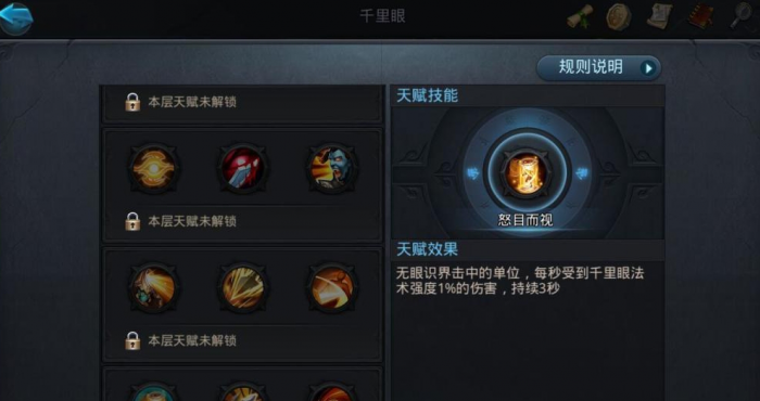 乱斗西游千里眼怎么打_乱斗西游千里眼篝火时需要觉醒吗