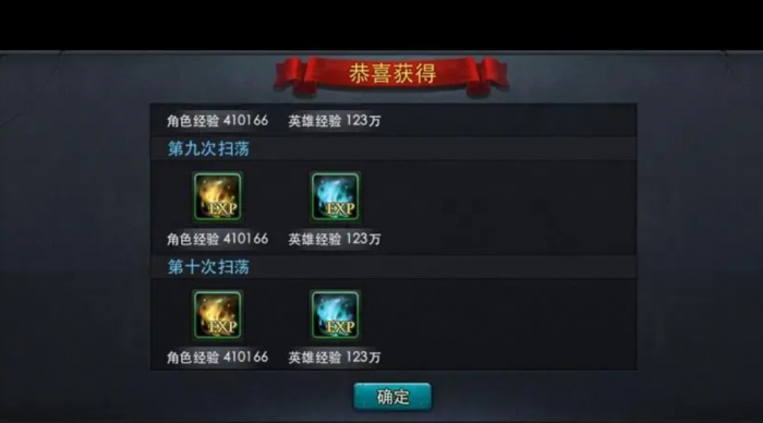 乱斗西游2怎么快速提升经验_乱斗西游2新手攻略秘籍