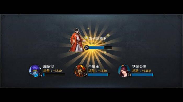 乱斗西游2怎么快速提升经验2