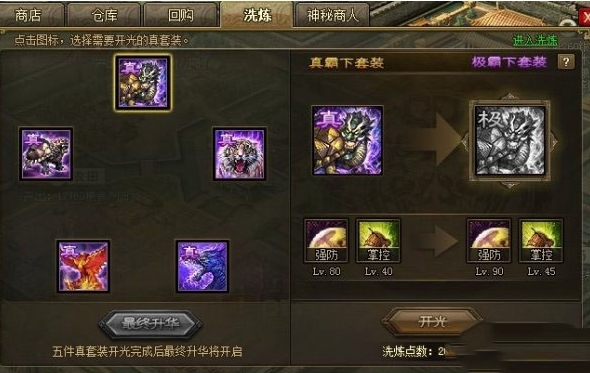 攻城掠地装备有什么作用1