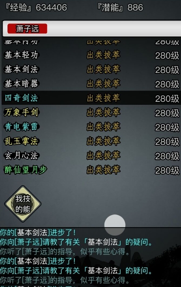 放置江湖唐门内功推荐哪些1