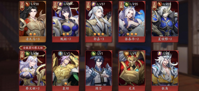 放开那三国3甄姬阵容怎么搭配1