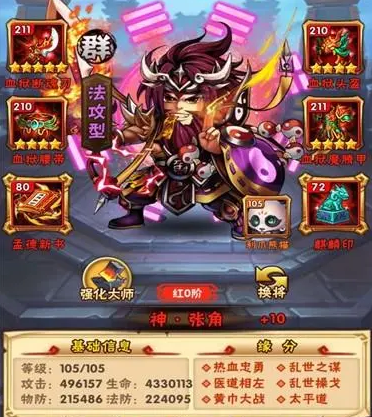 少年三国志如何出售武将碎片2