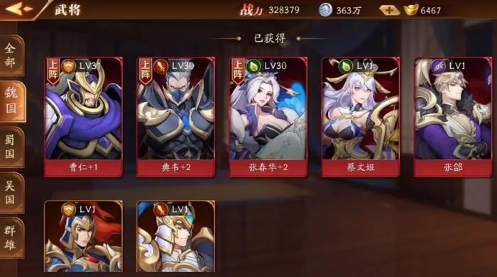 放开那三国3打张辽什么阵容_放开那三国3极限张辽怎么样