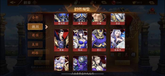 放开那三国3魏国什么阵营厉害_放开那三国3魏国怎么样