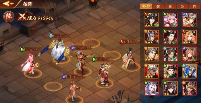 放开那三国3魏国什么阵营厉害3