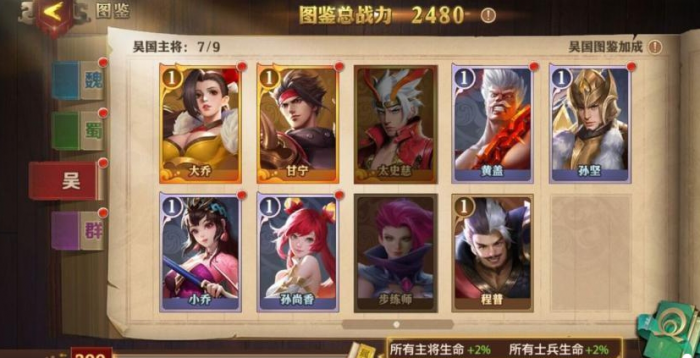 少年三国志零杨修篇怎么过3