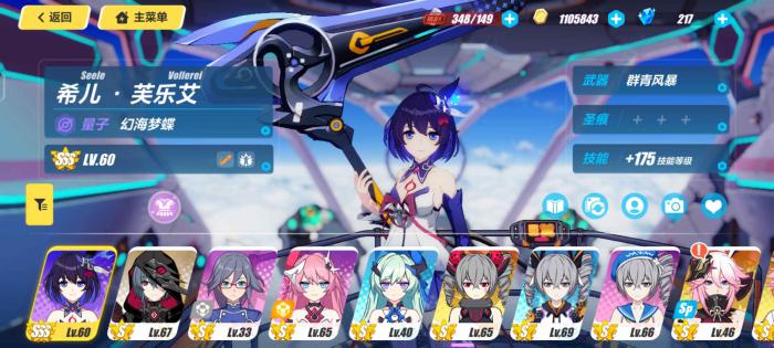 崩坏3手游什么职业厉害2