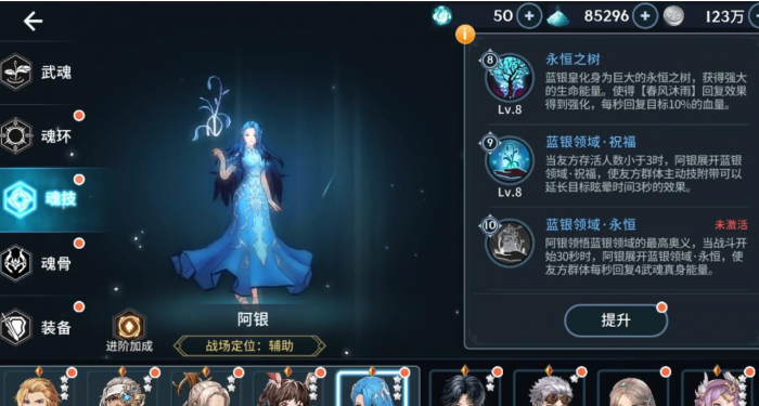 斗罗大陆斗神再临戴沐白魂环怎么选3