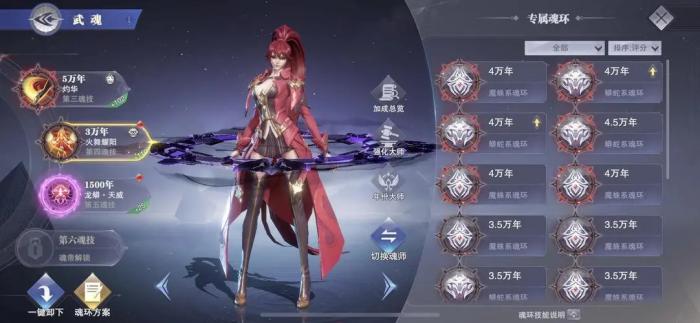 斗罗大陆之巅峰沈百香怎么过_斗罗大陆之走上巅峰