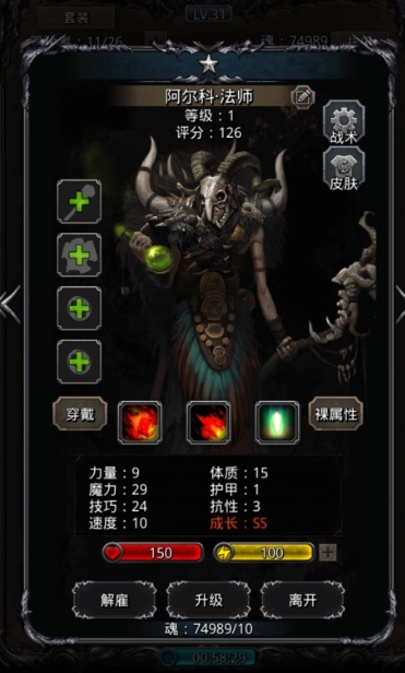 地下城堡2法师战利品是什么2