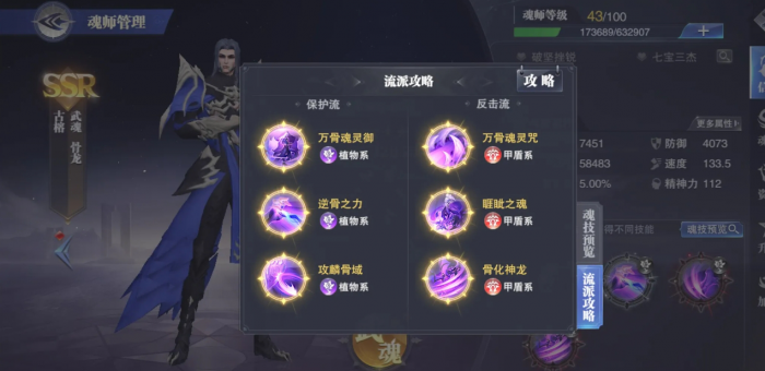斗罗大陆魂师怎么修炼3